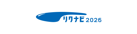 リクナビ 2026
