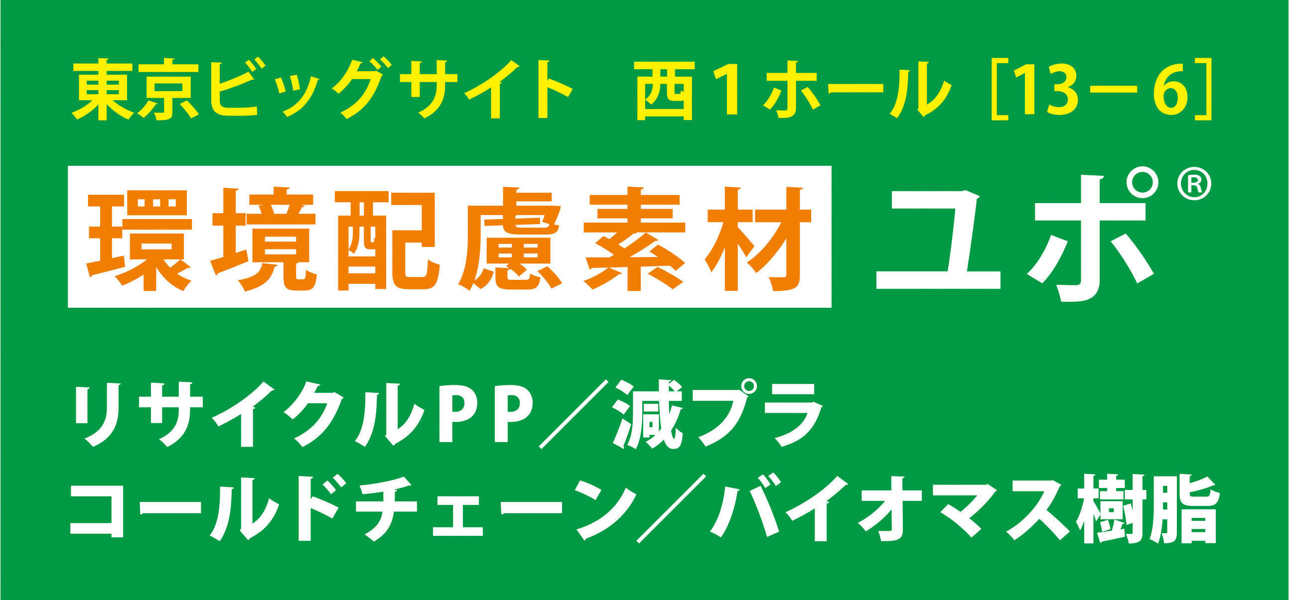 0701インターフェックスお知らせ画像.jpg