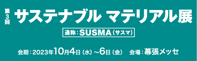 東京サスマ_2x.png