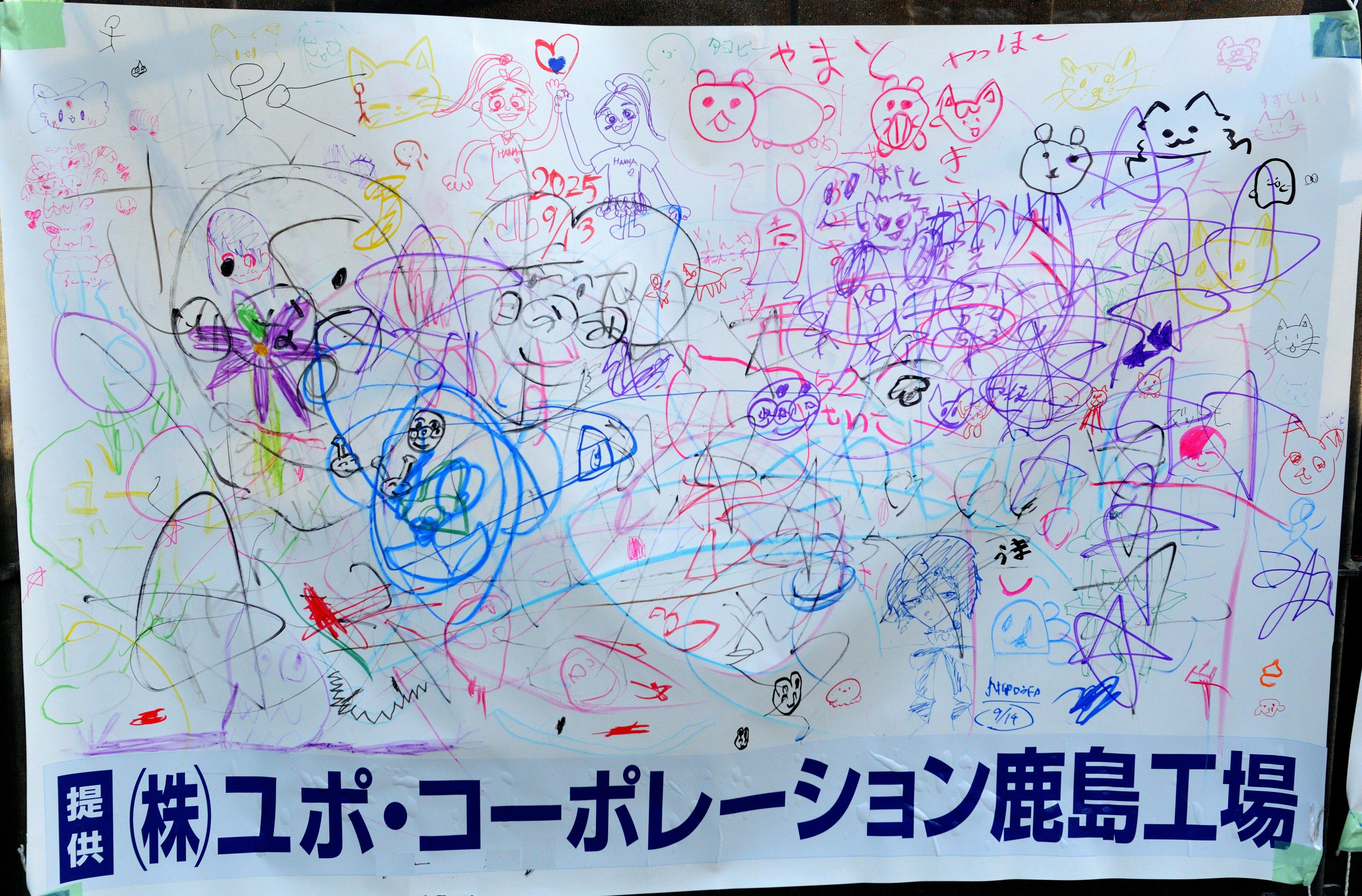 落書き（ユポ用紙）.jpg