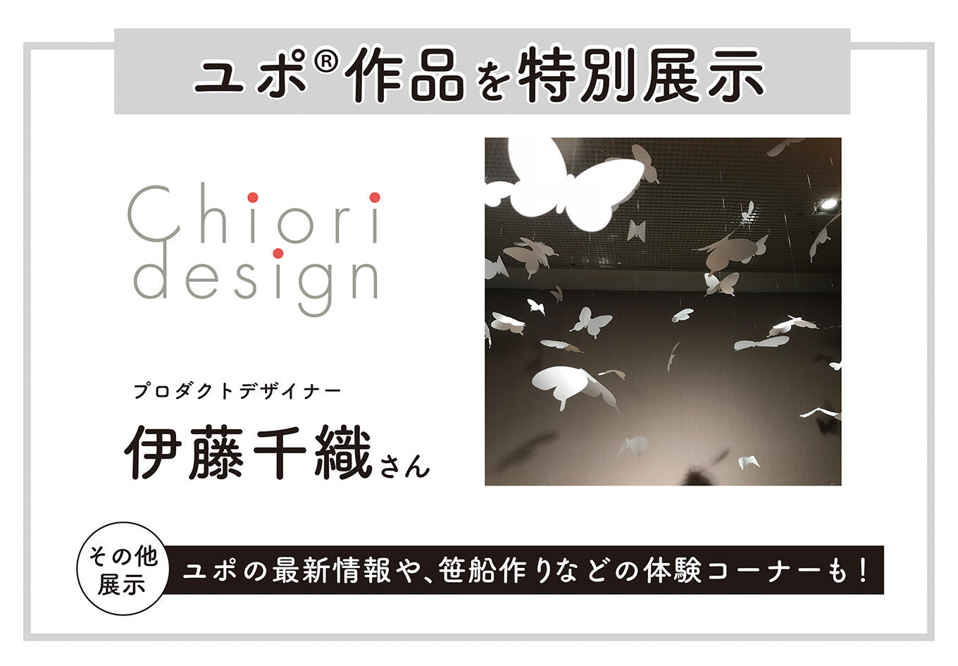 金沢ペーパーショウお知らせ.jpg